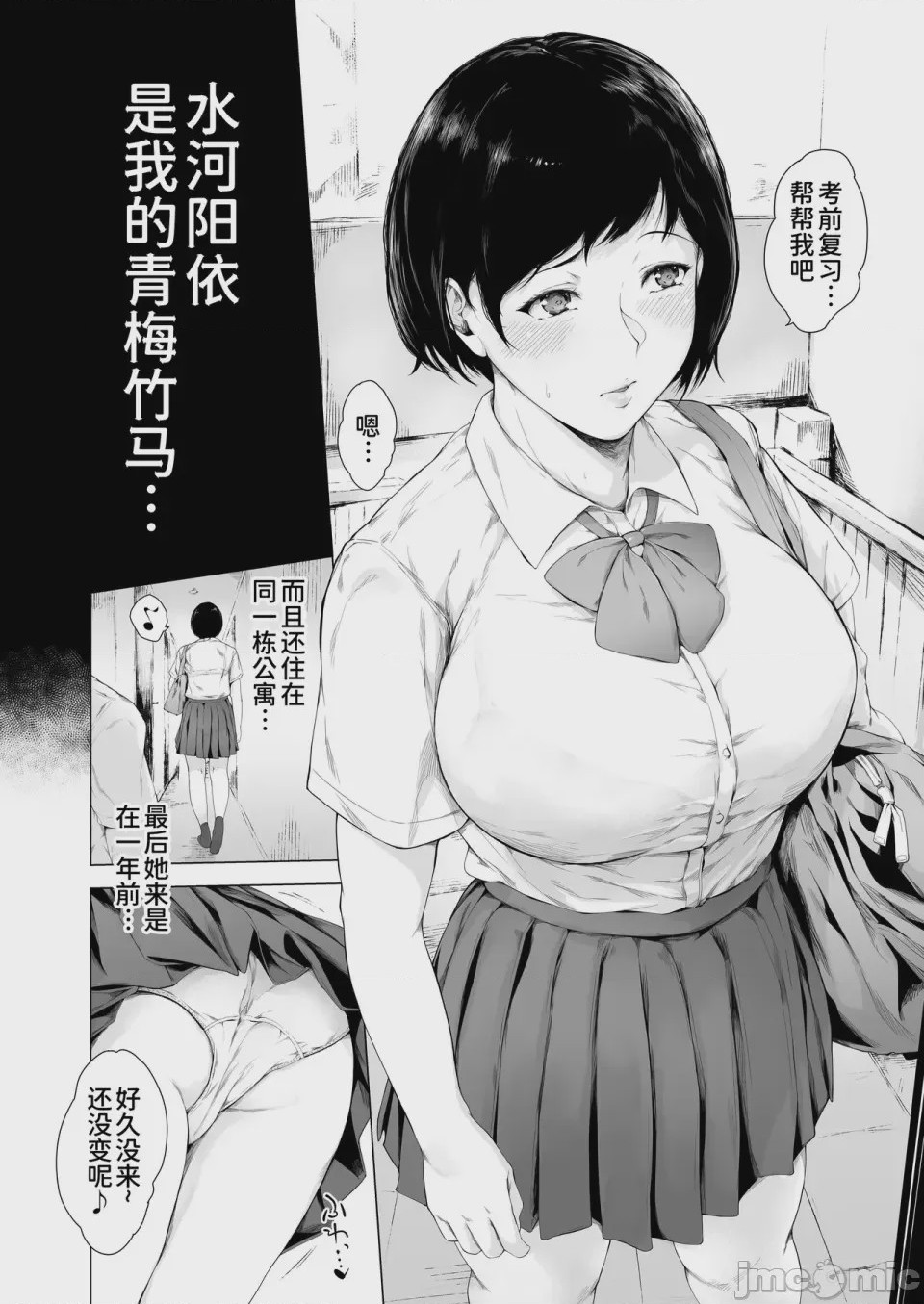 第1话，第 14 頁