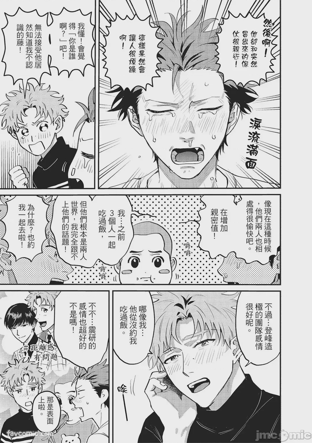 第1话，第 72 页