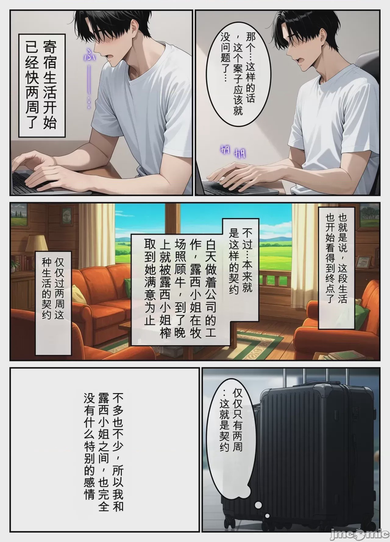 第1话, หน้า 66