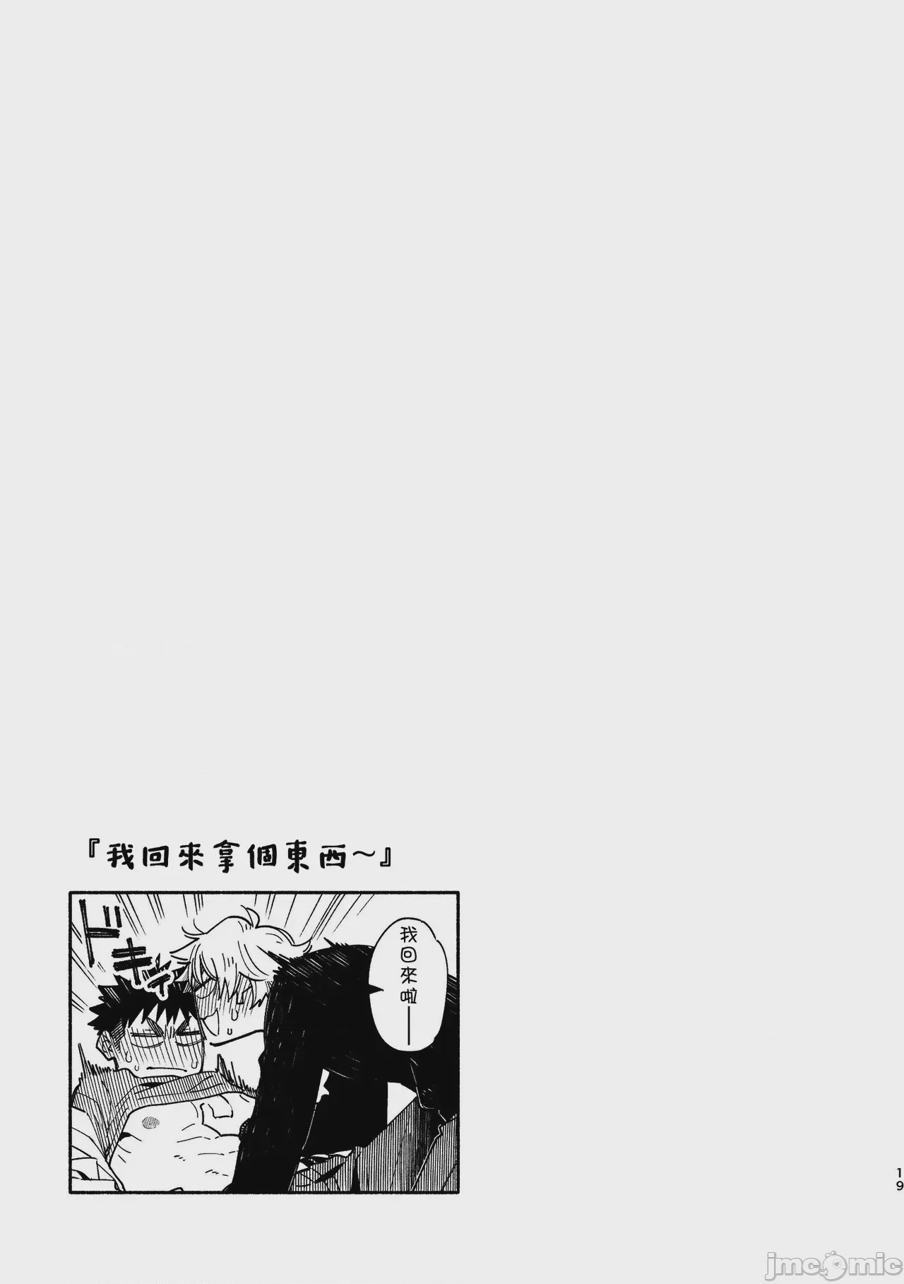 第1话、19 ページ