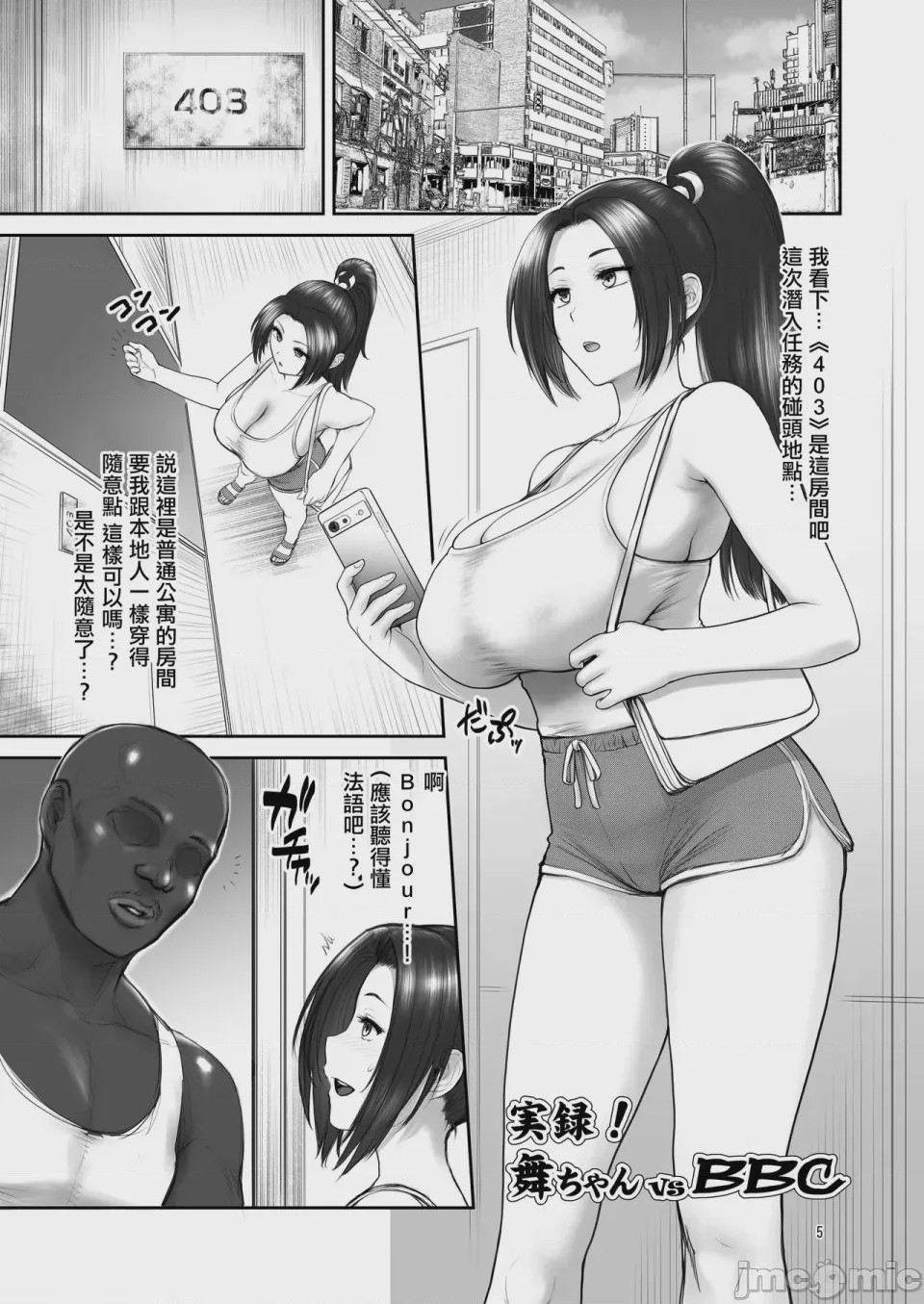 第1话, page 4
