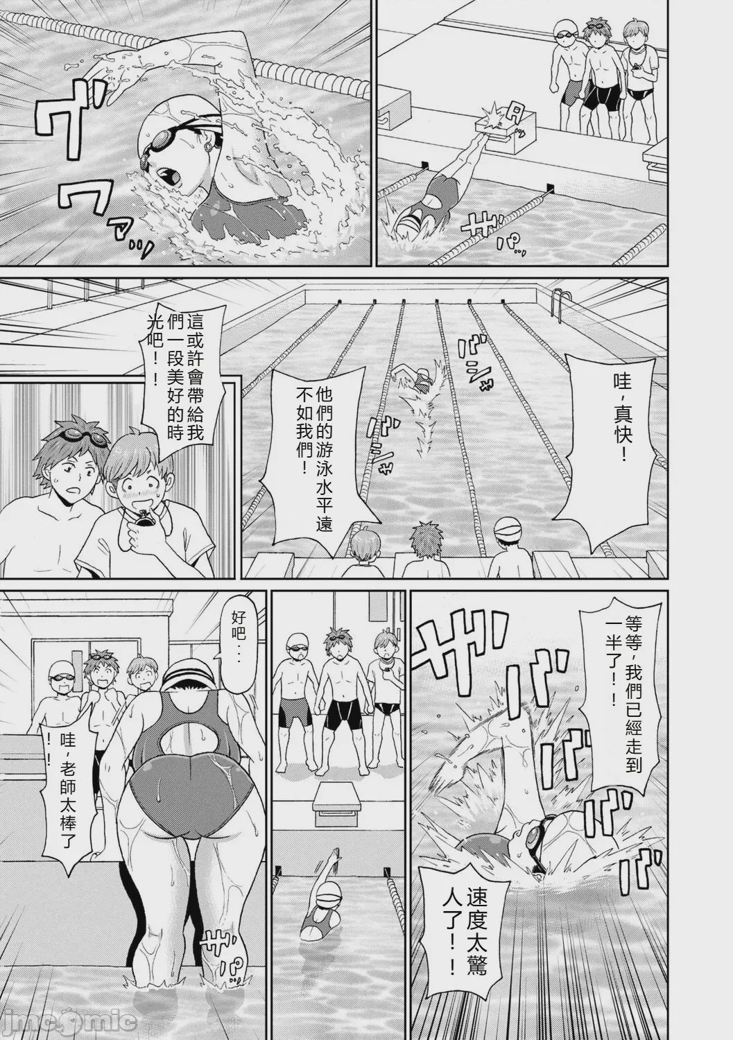 第1话，第 107 页