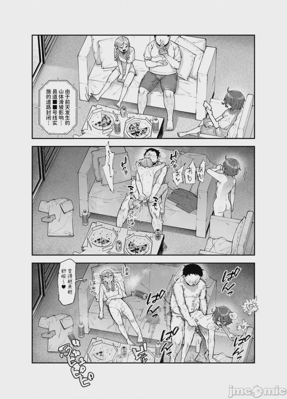 第1话，第 483 頁