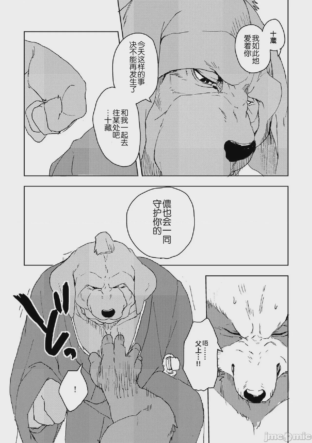 第1话、33 ページ