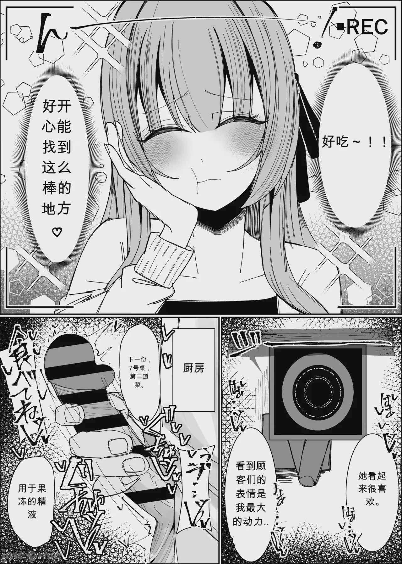 第1话、12 ページ