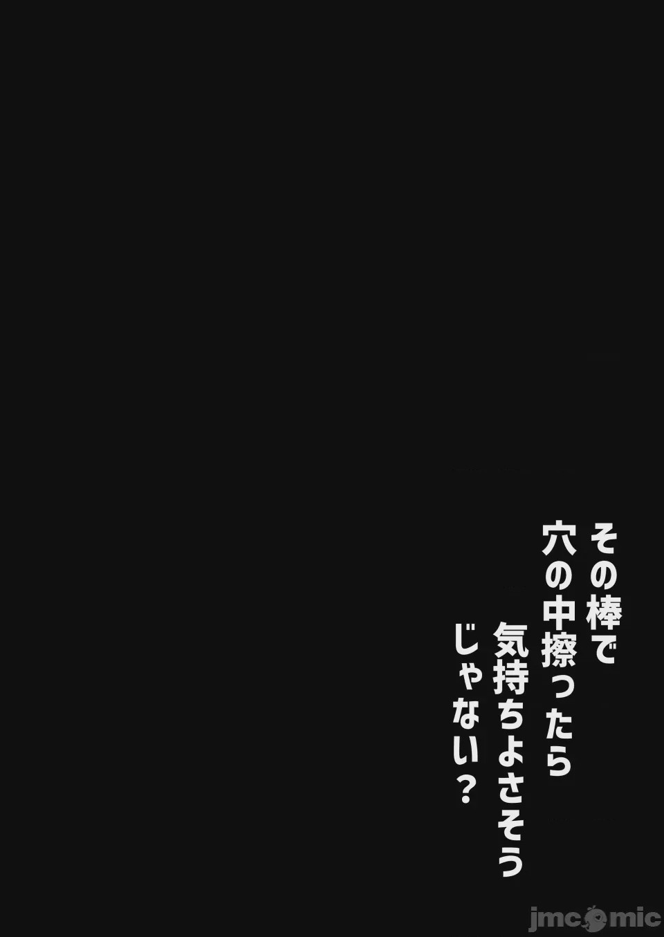 第1话, pahina 31