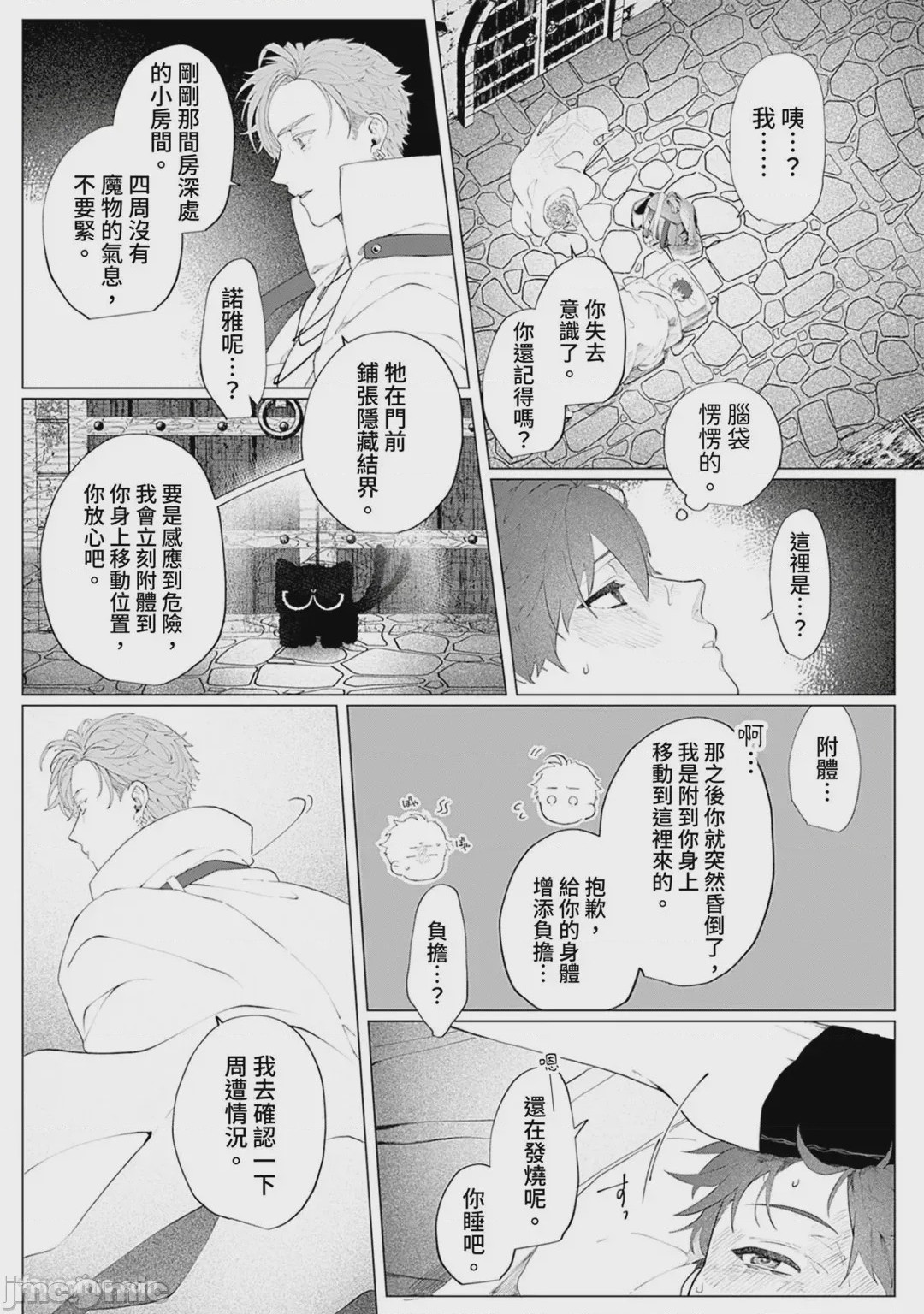 第1话，第 27 页