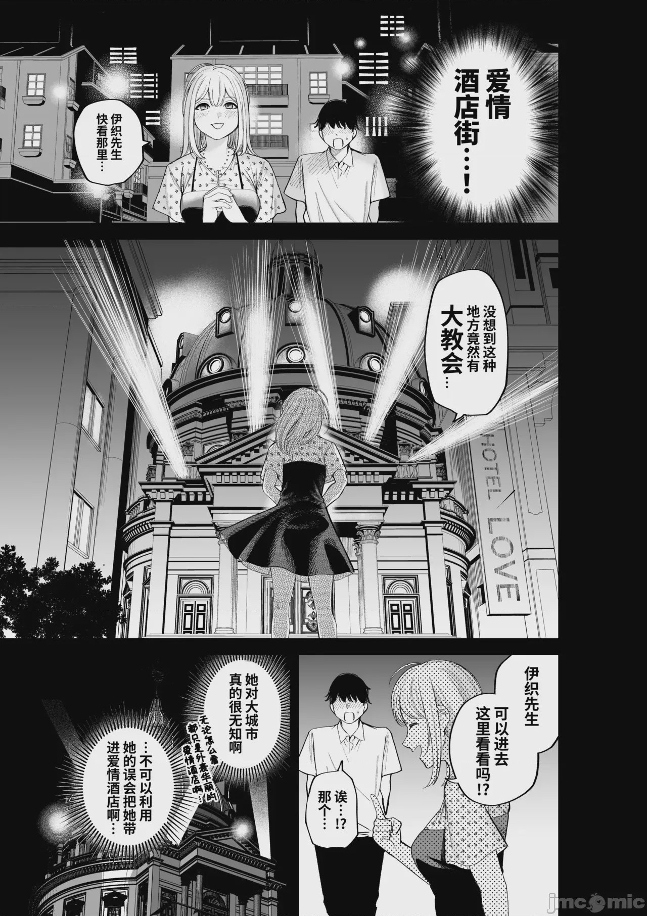 第1话、7 ページ