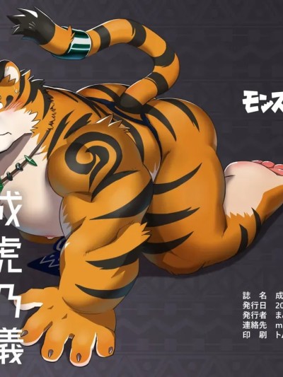 成虎乃仪 のポスター