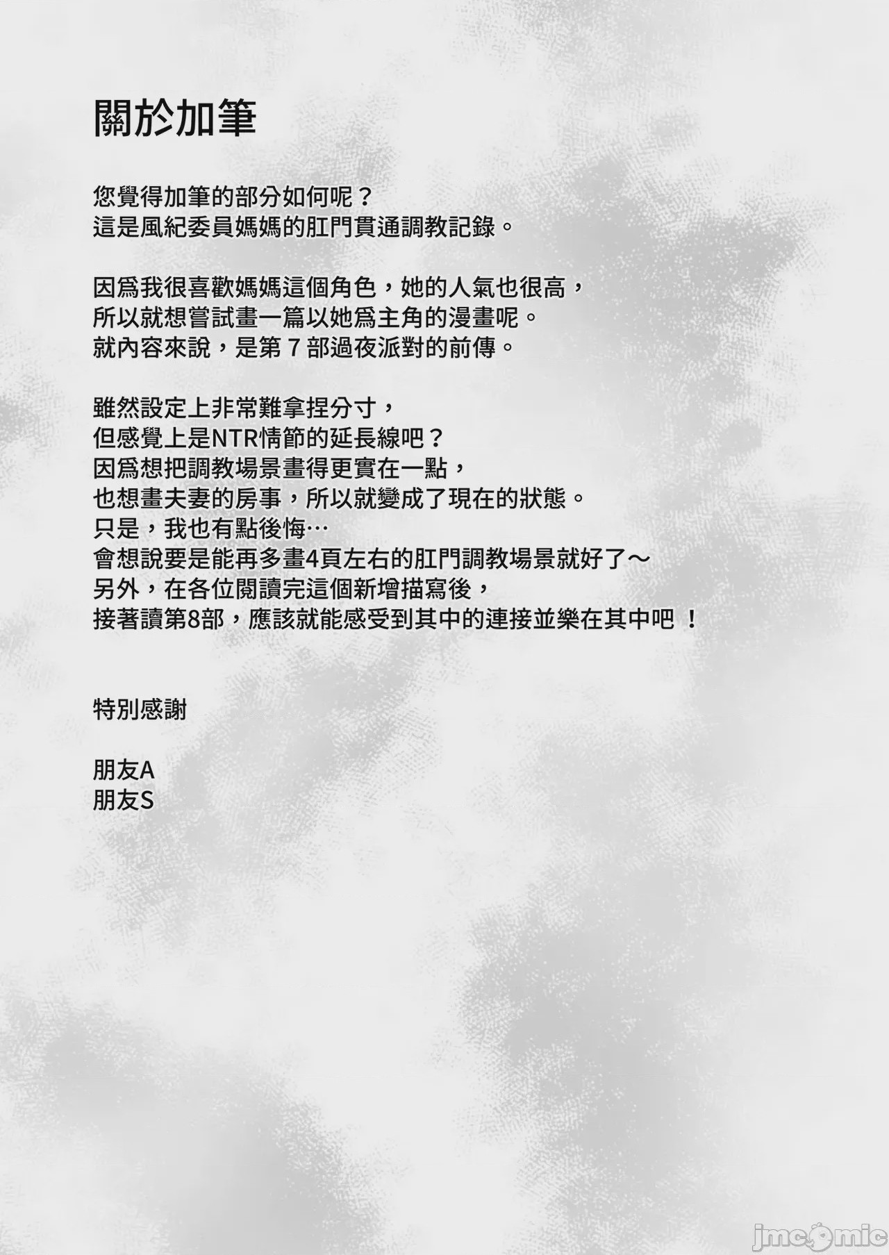 第1话，第 87 頁