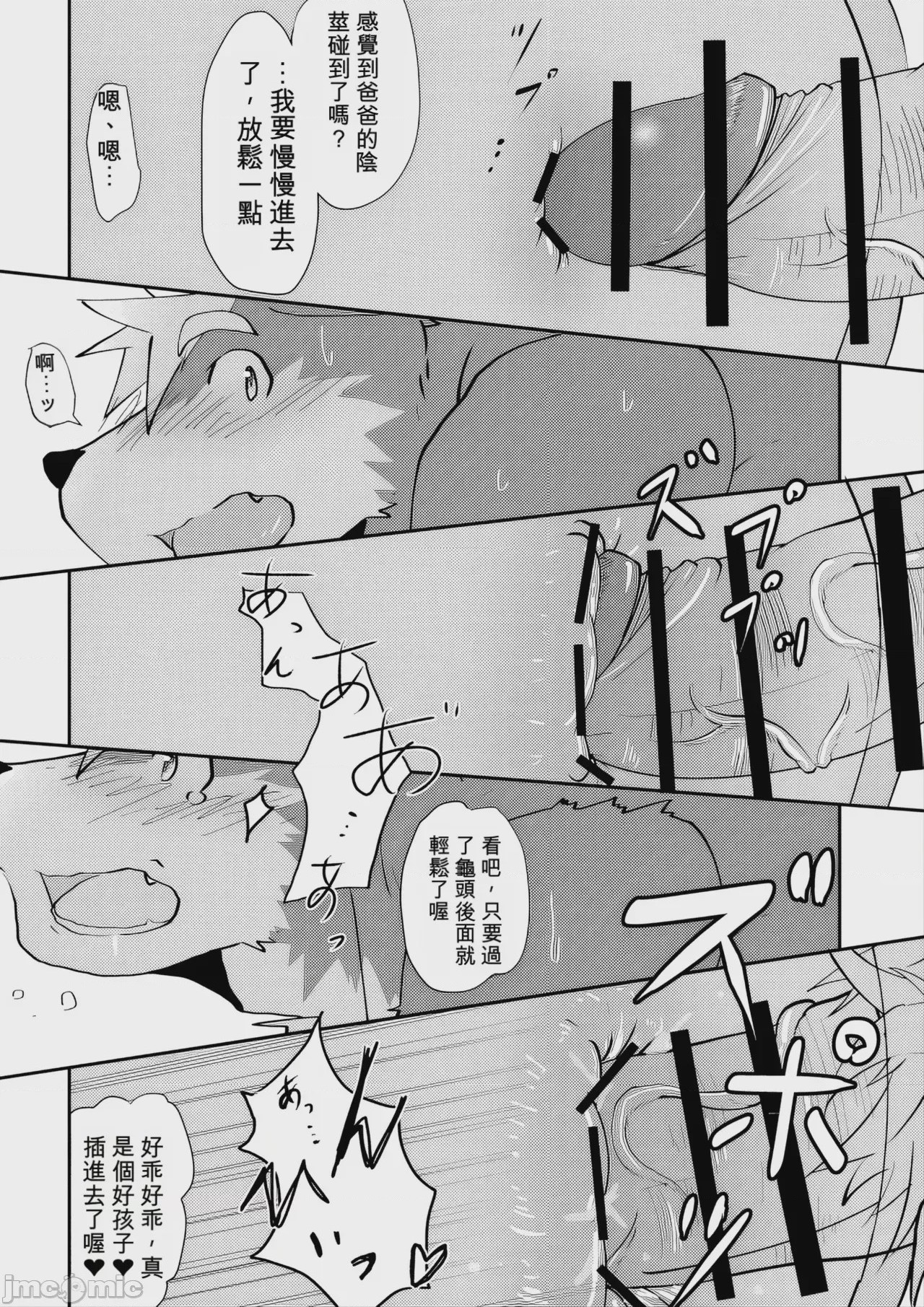 第1话, pahina 20