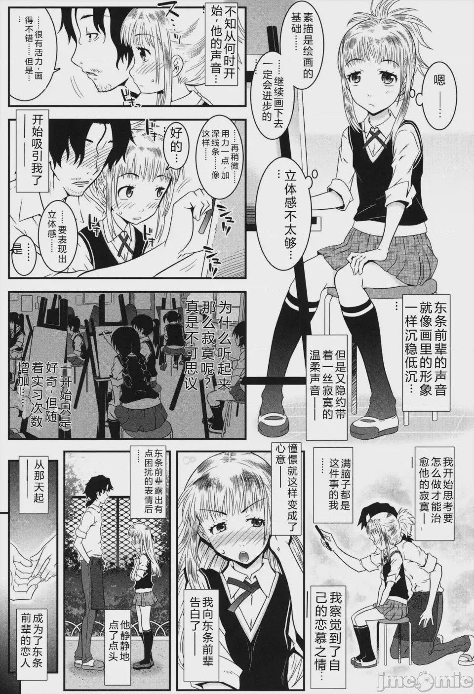 第1话，第 31 页