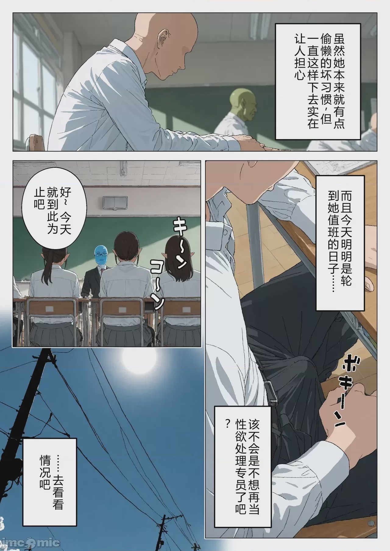 第1话, page 68