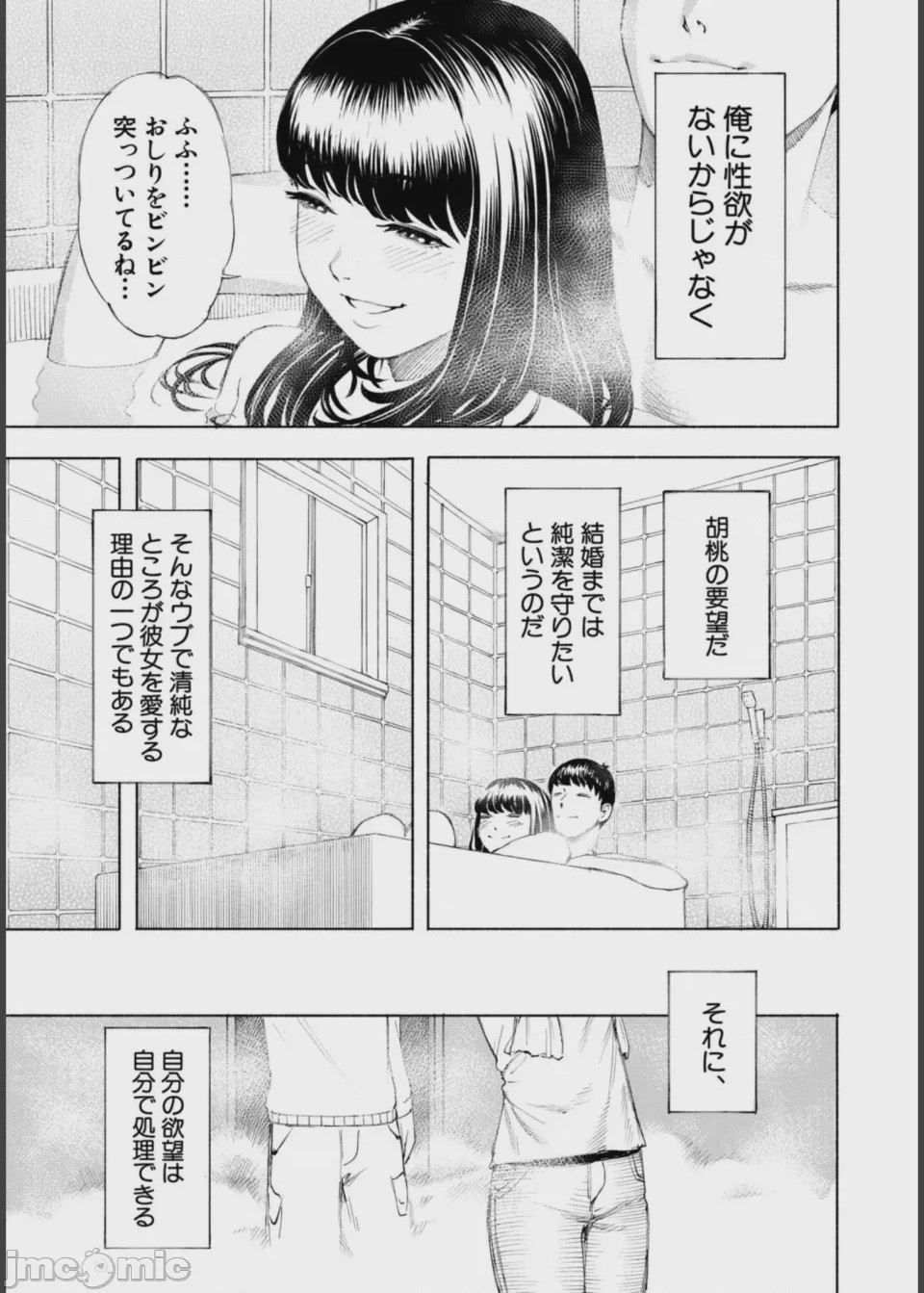 第1话，第 61 页