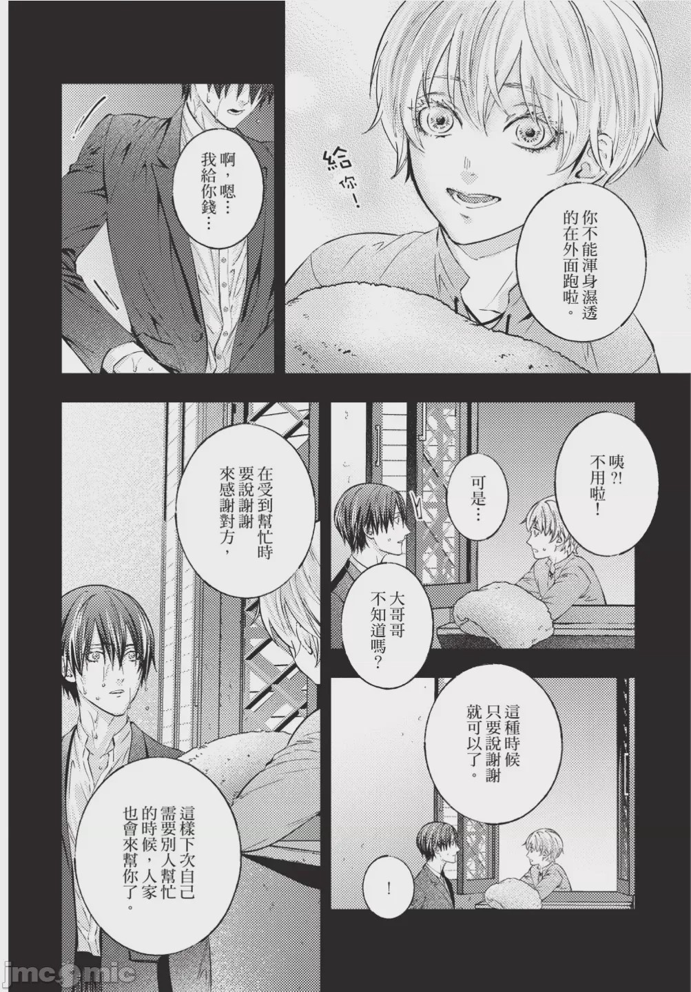 第1话，第 90 页