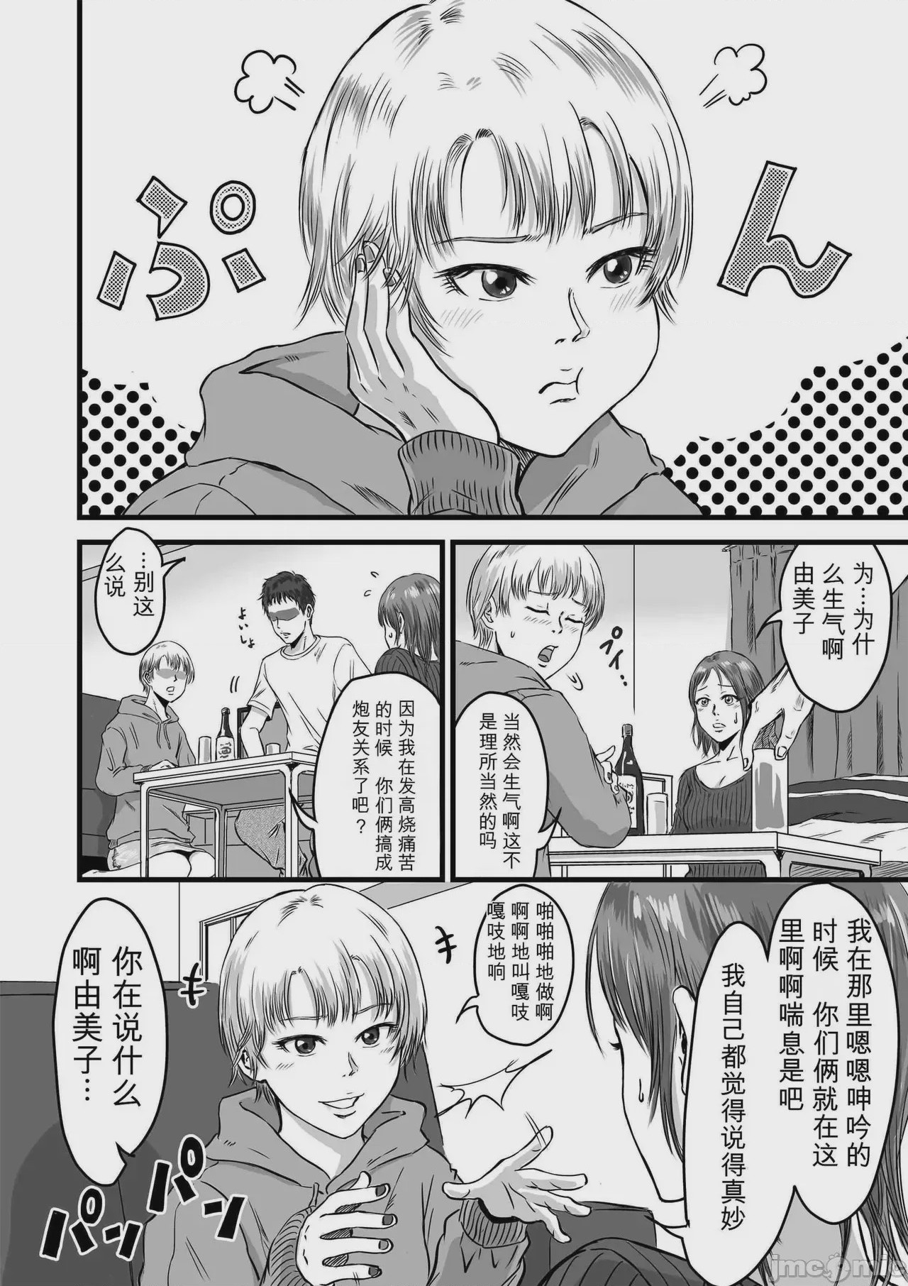 第1话, page 4