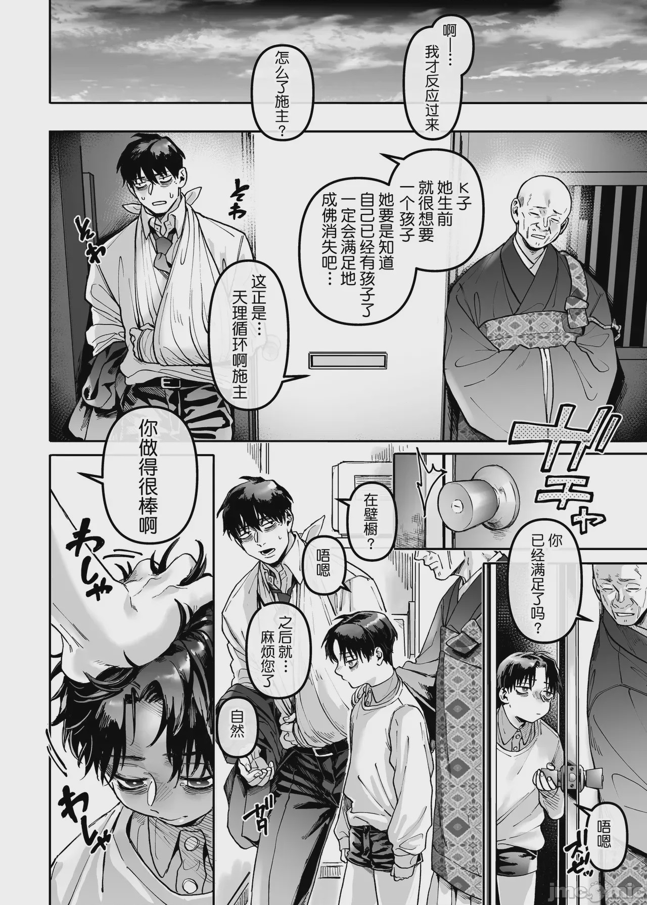 第1话、144 ページ