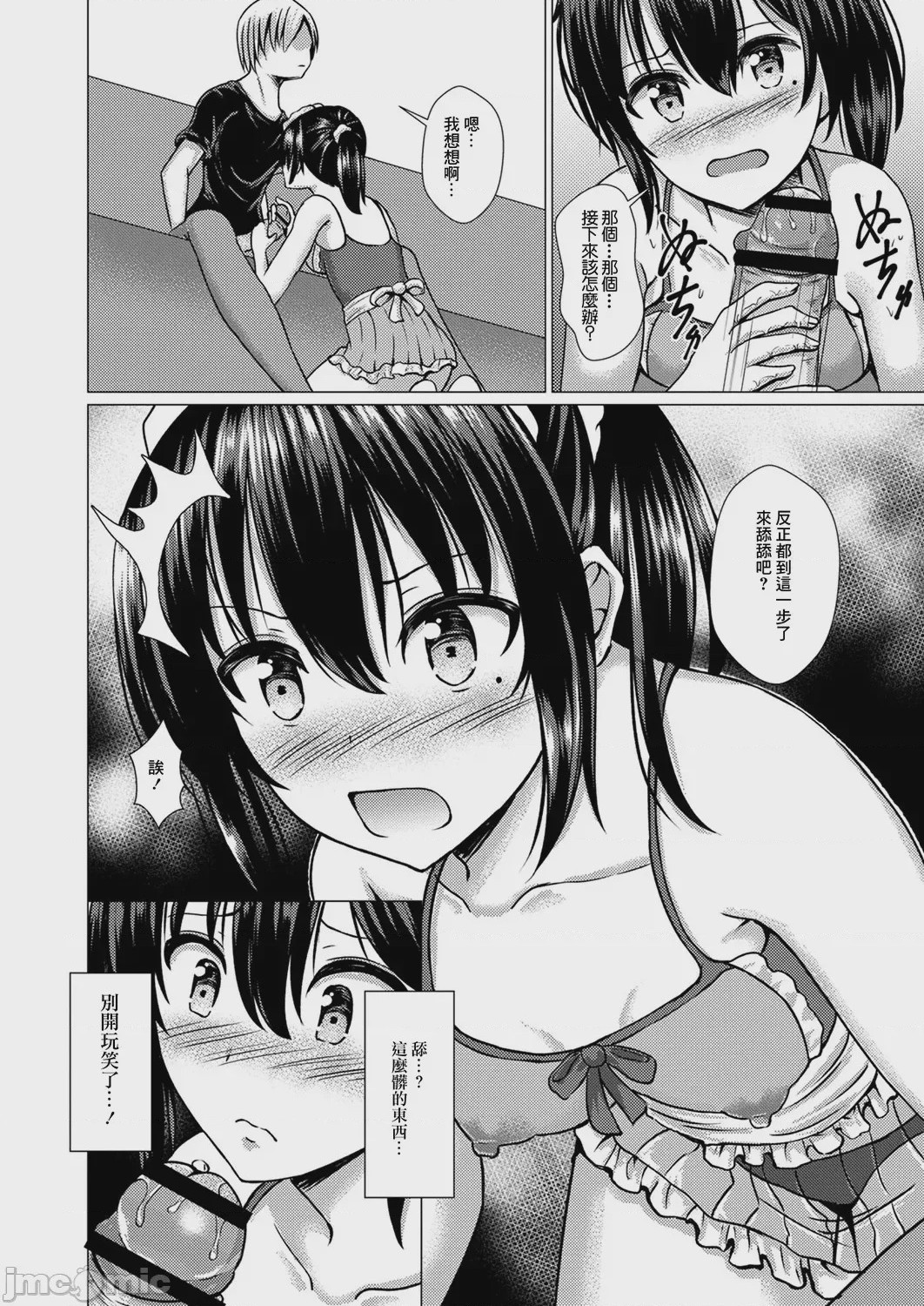 第1话，第 181 页