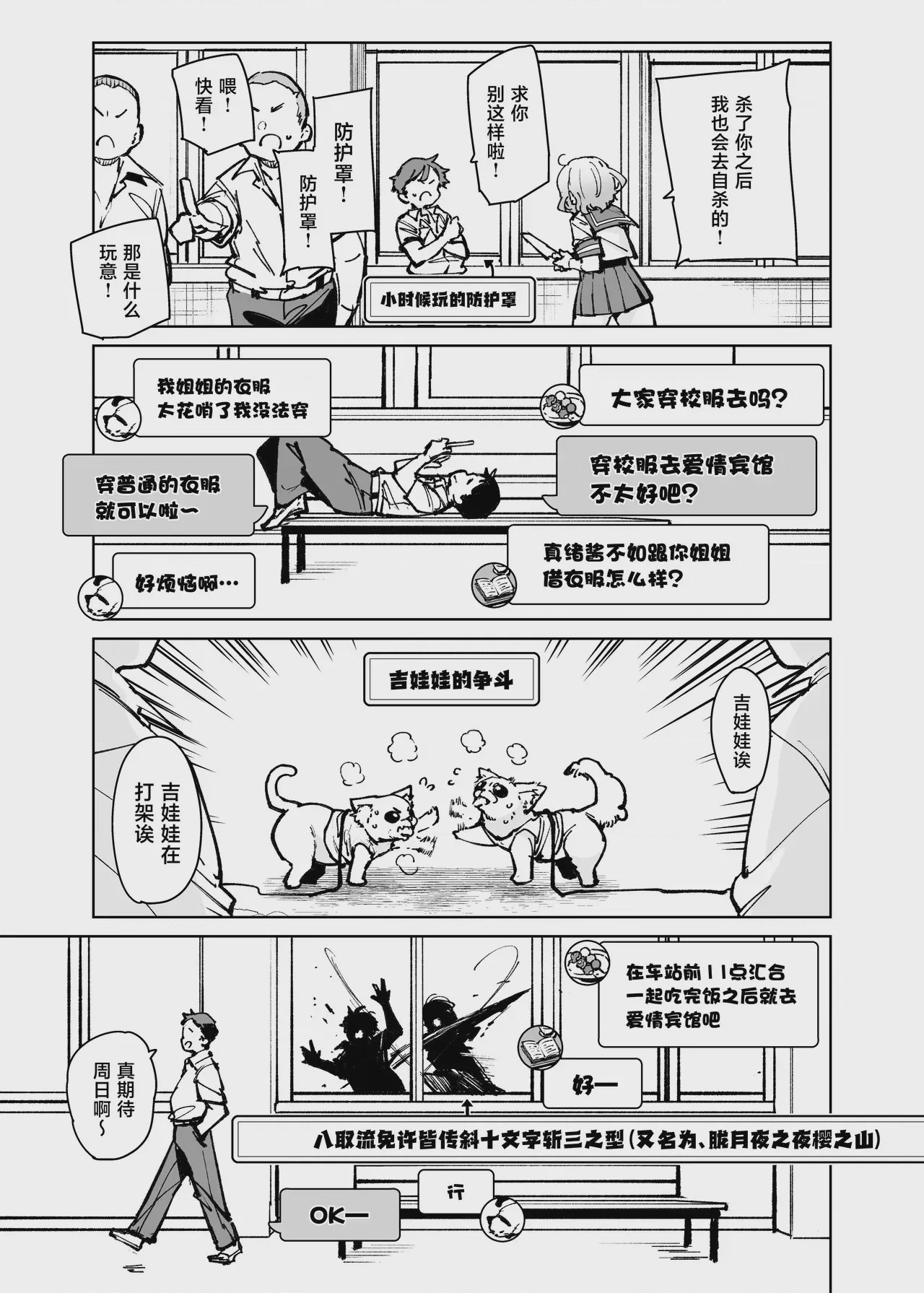 第1话、30 ページ