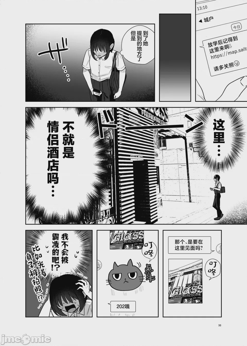 第1话，第 30 页