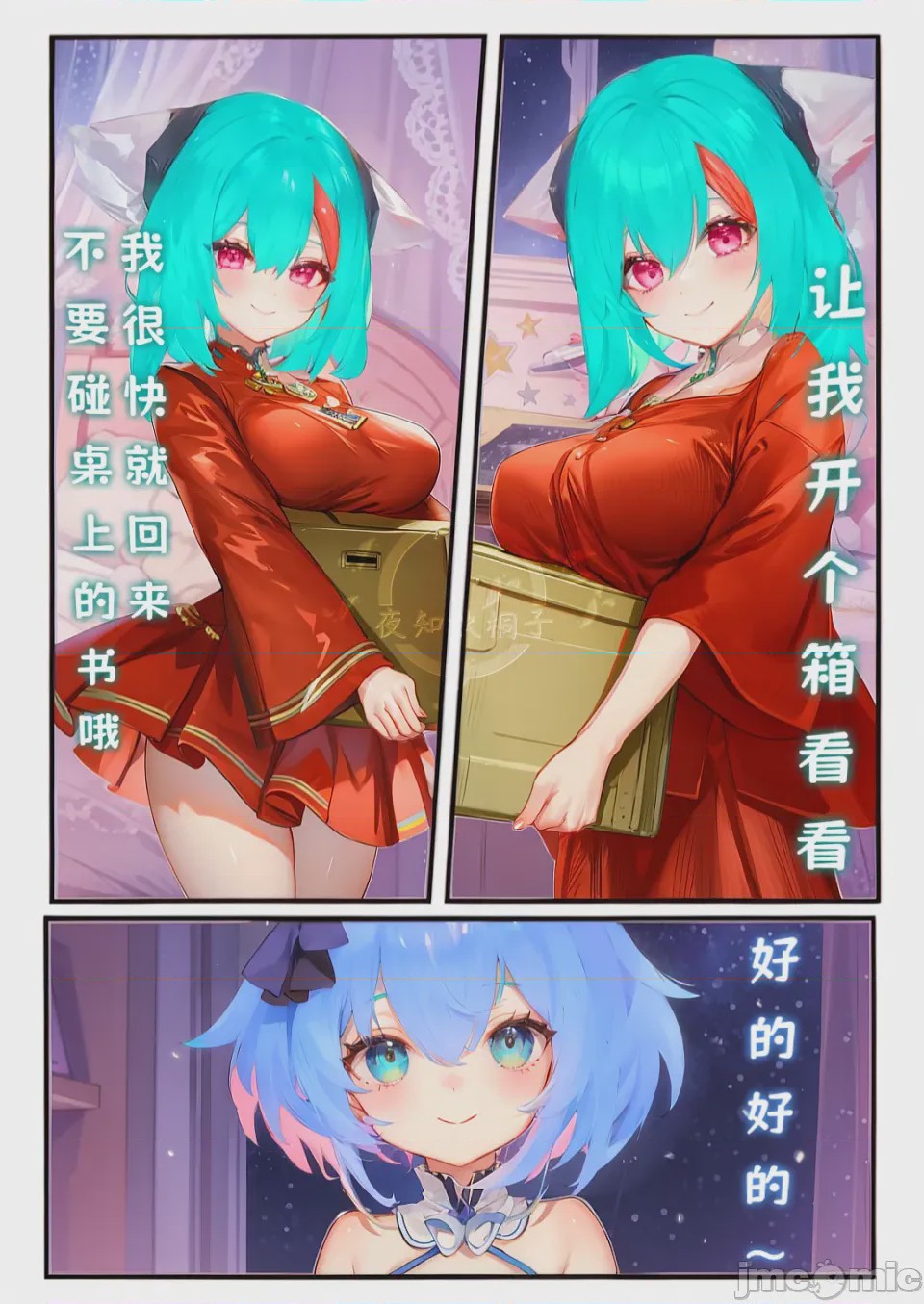 第1话, page 5