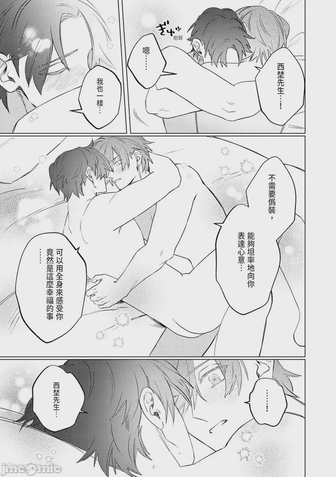 第1话，第 165 頁