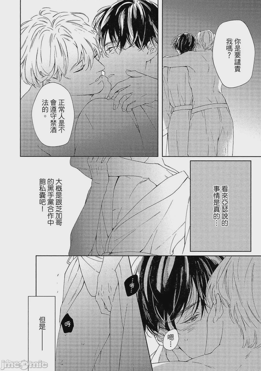 第1话，第 41 頁