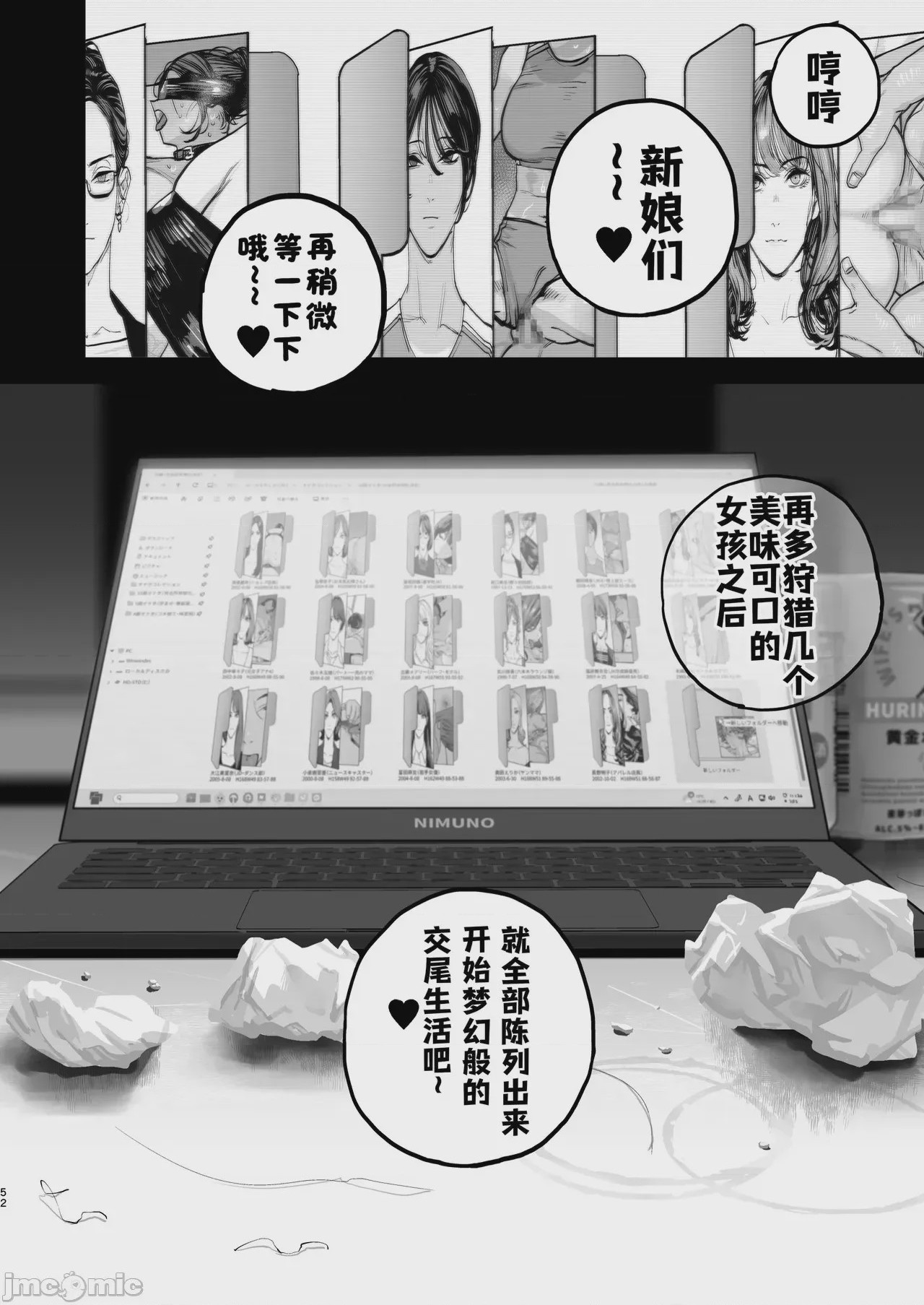 第1话，第 51 頁