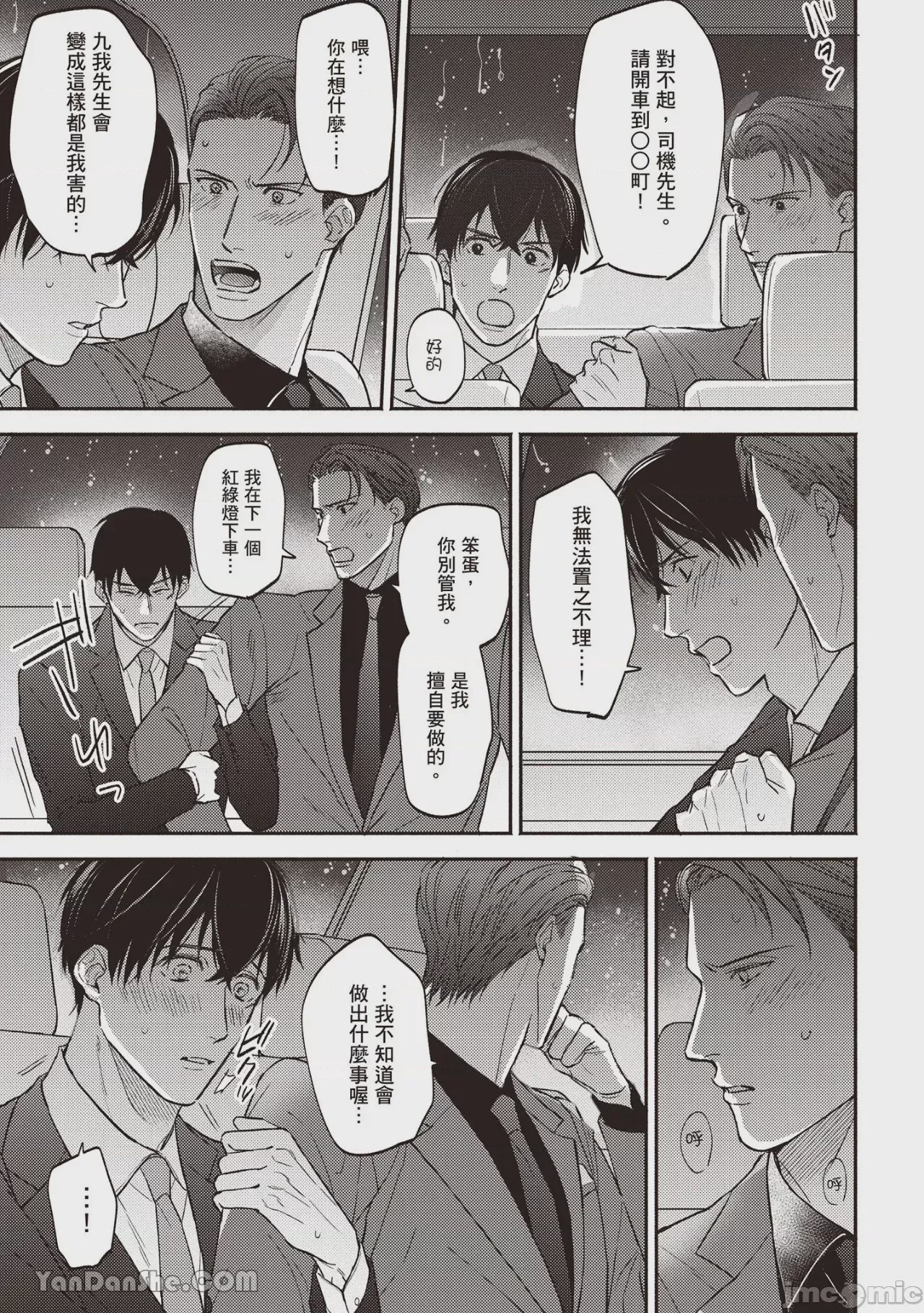 第1话，第 102 頁