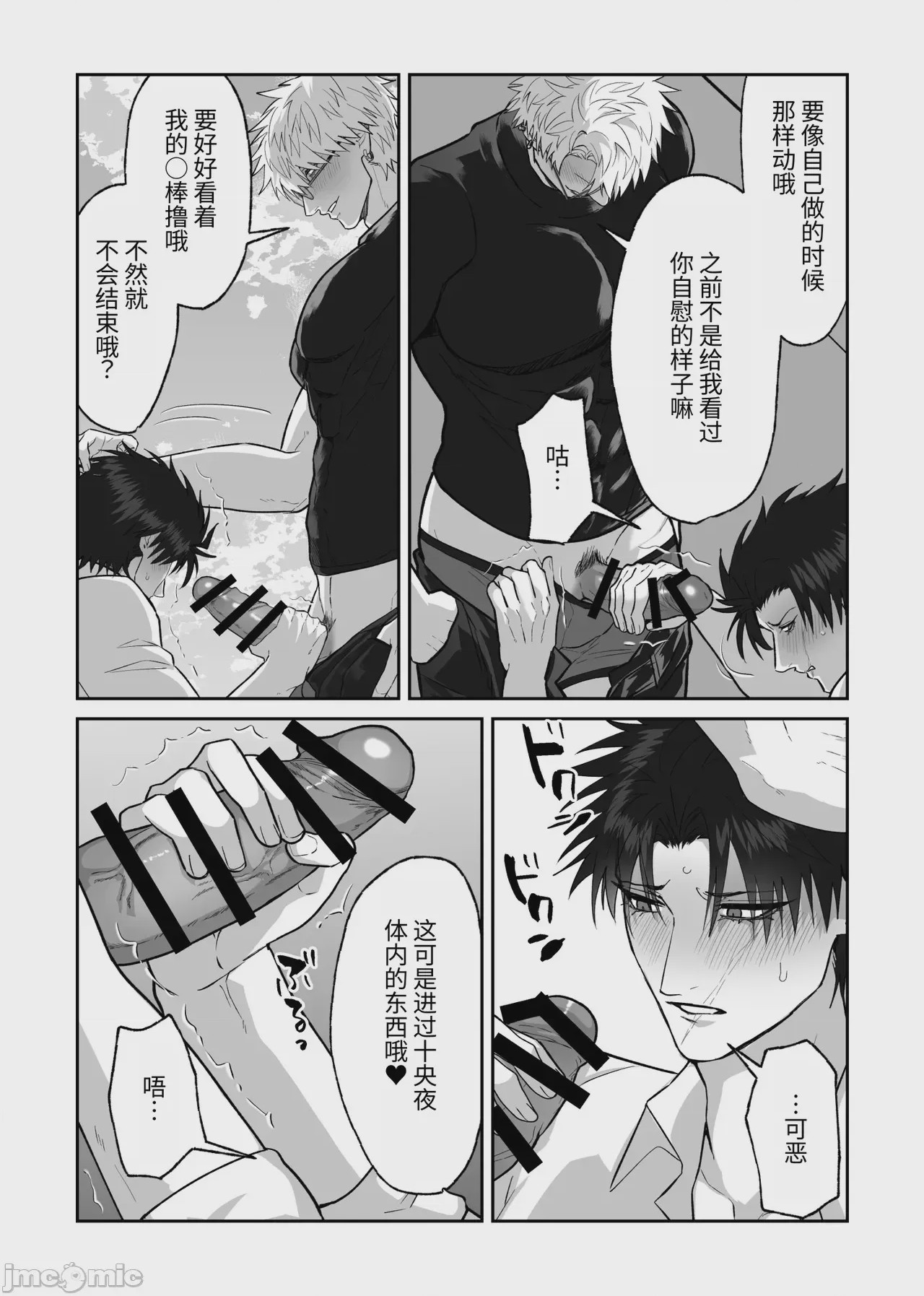 第1话, page 22