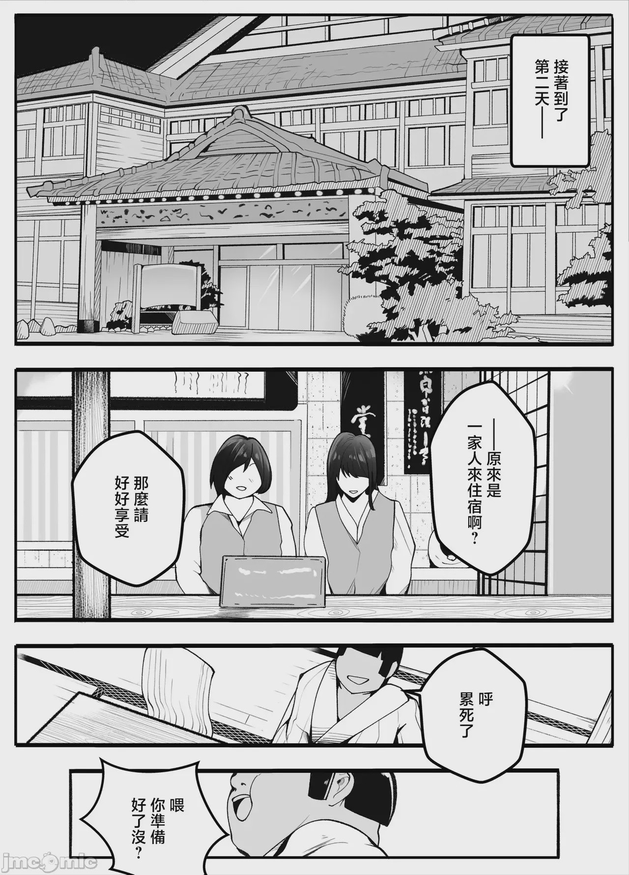 第1话, หน้า 10
