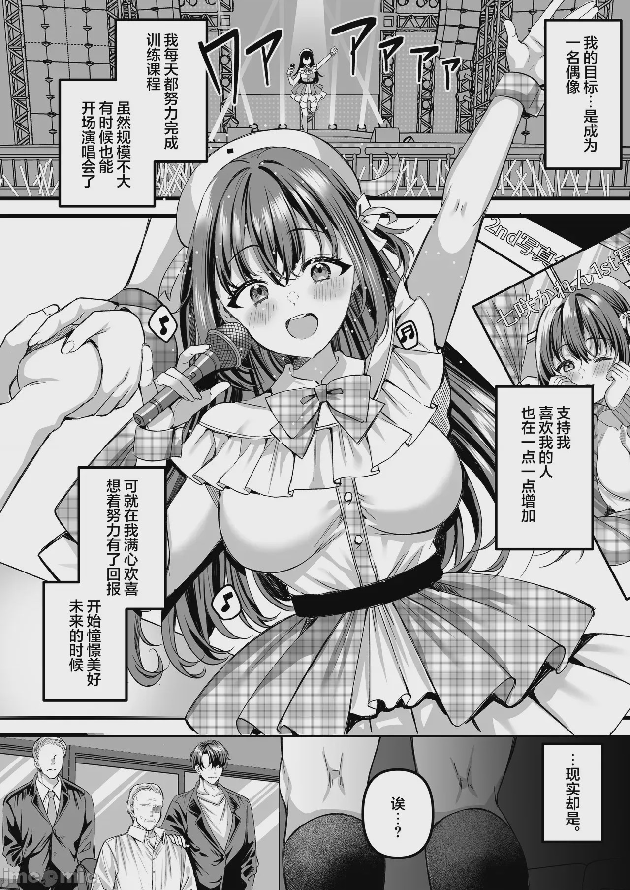 第1话、3 ページ