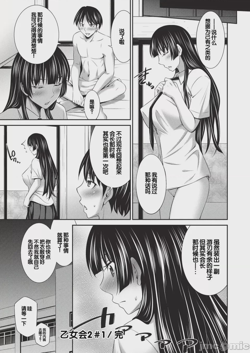 第1话, page 31