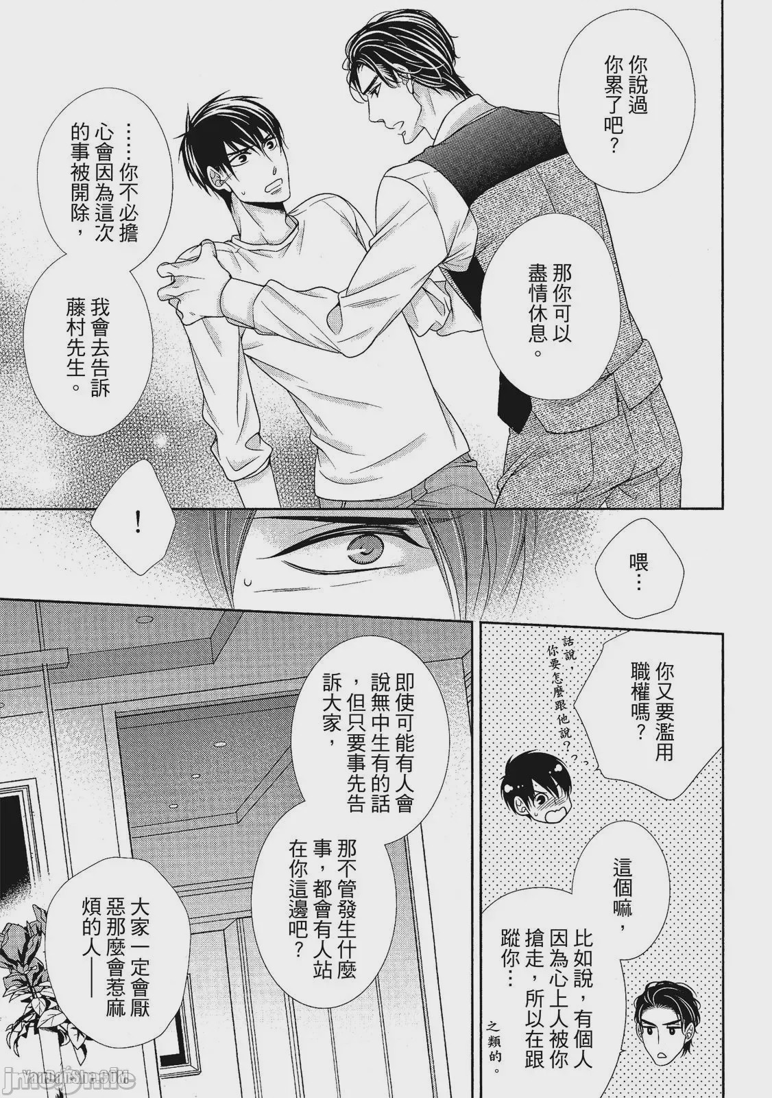 第1话, page 146