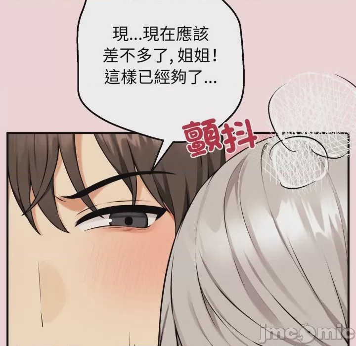 第1话 神祕的桌遊 第1話, page 10