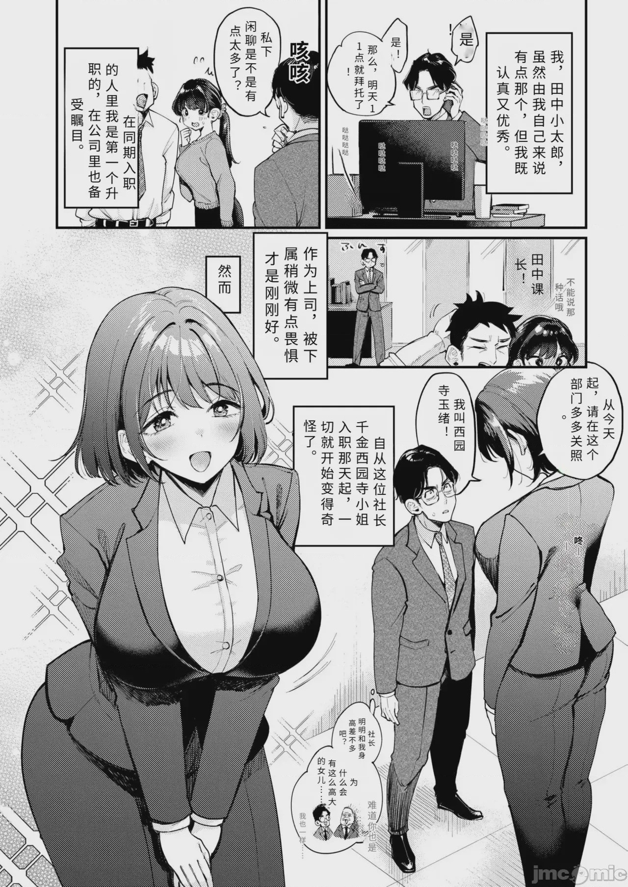 第1话, page 2