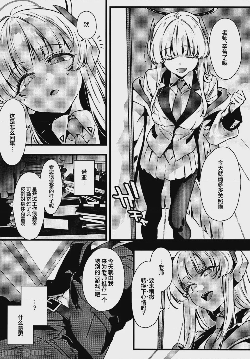 第1话, page 8