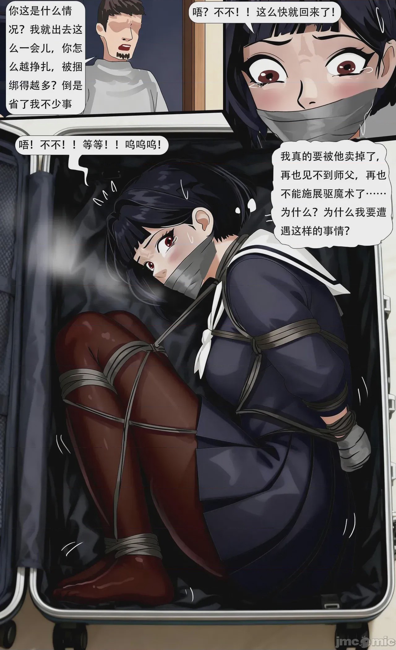 第1话，第 17 頁