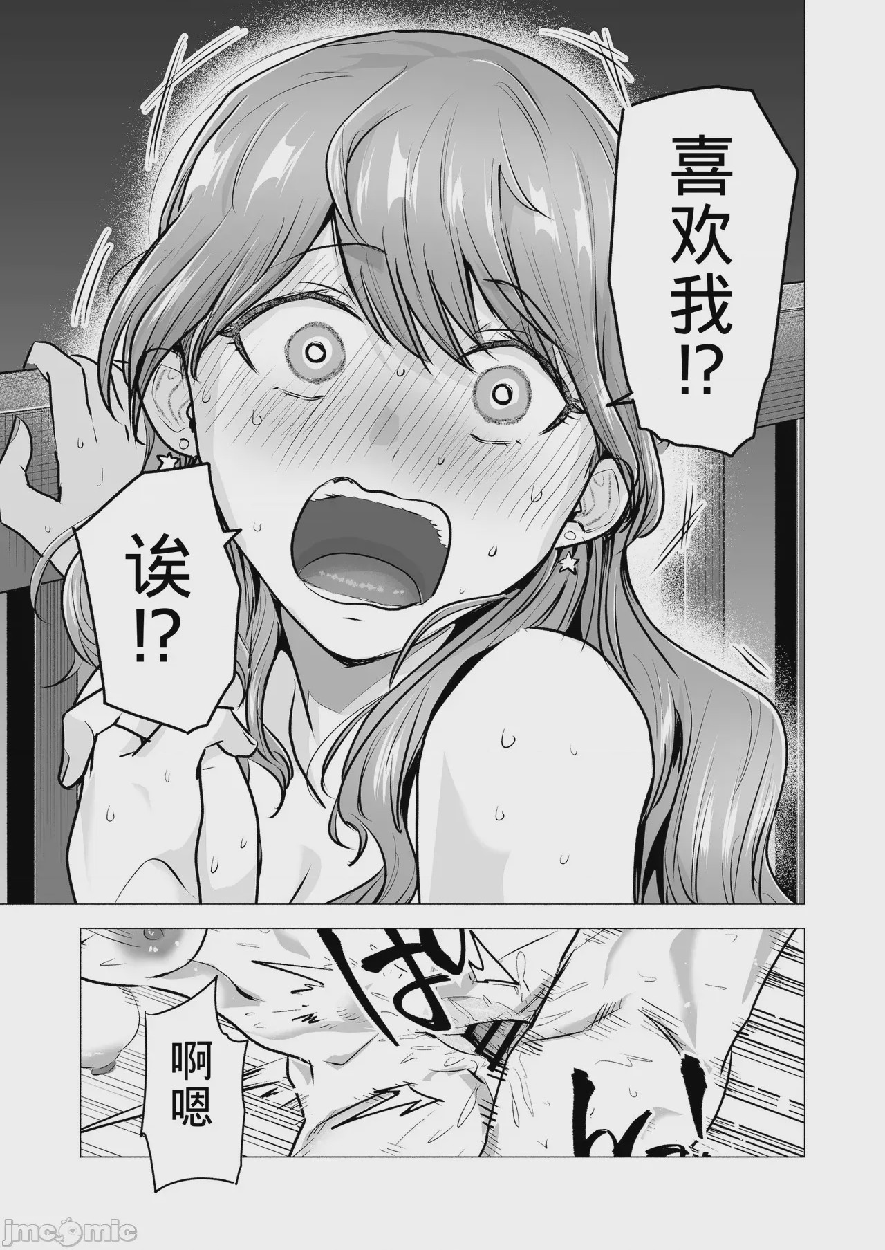 第1话，第 101 頁
