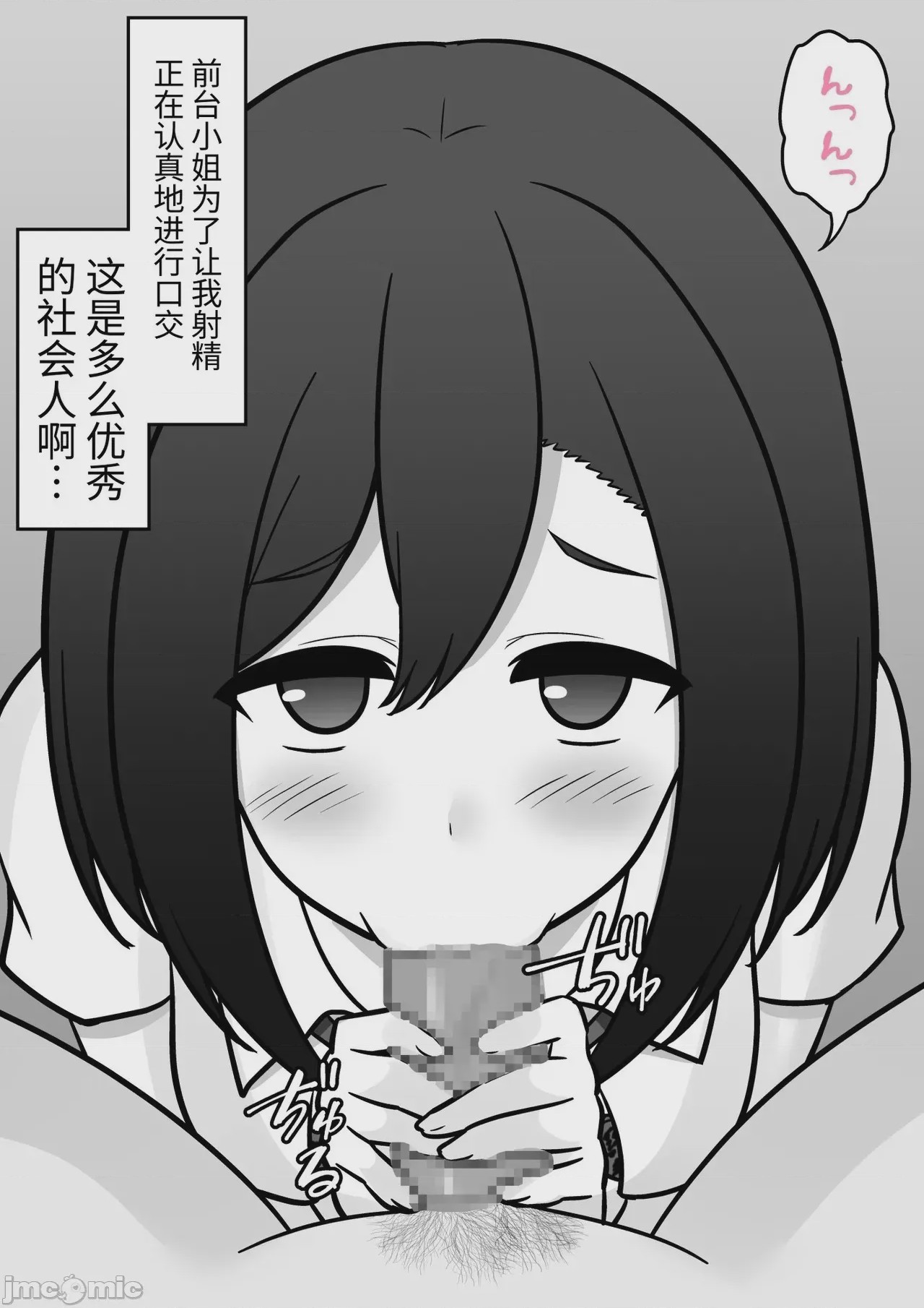 第1话、311 ページ