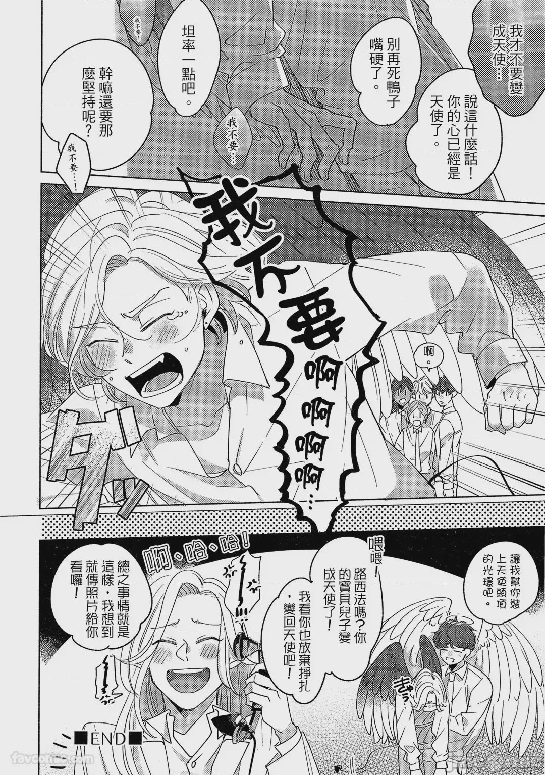 第1话，第 137 页
