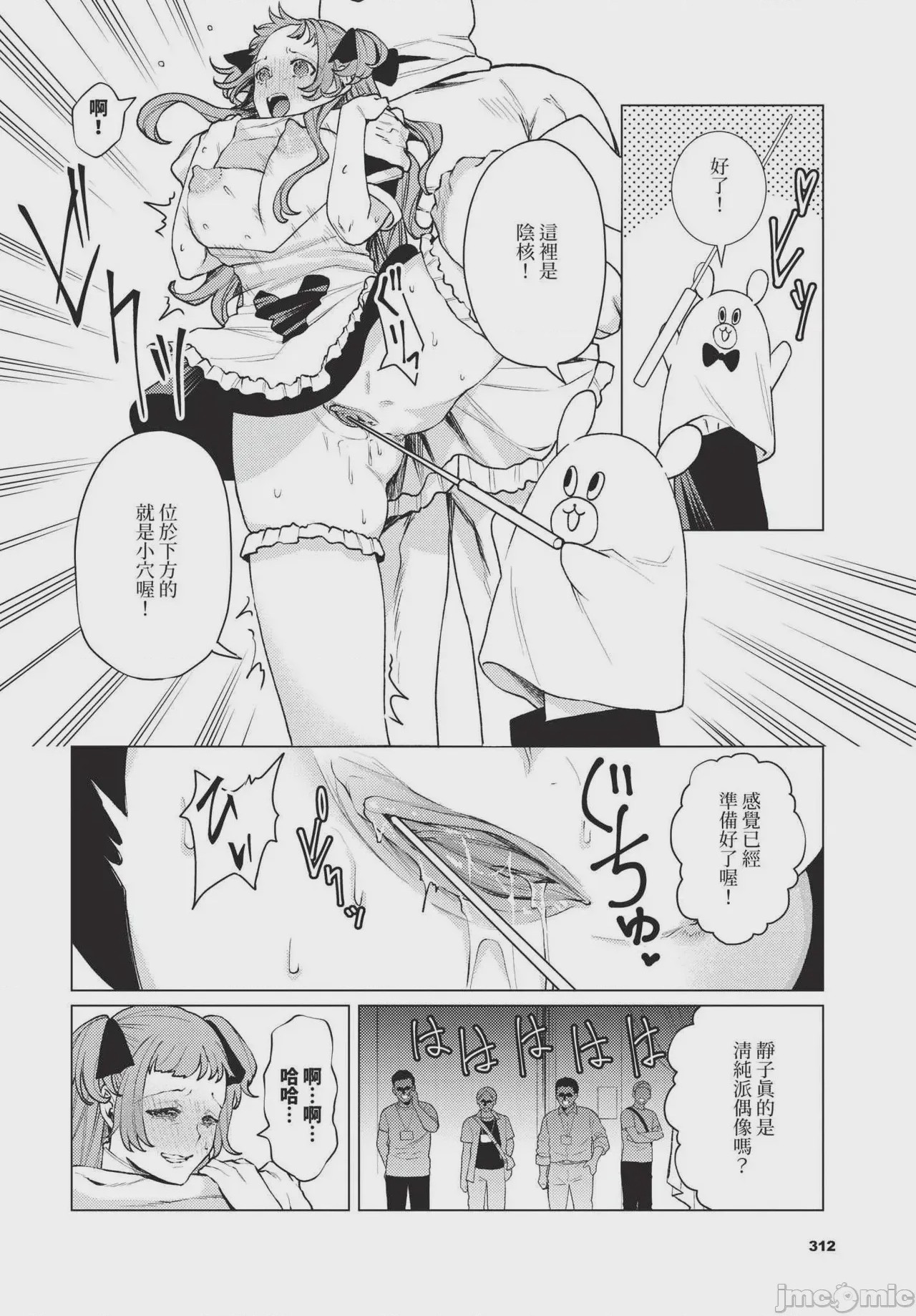 第1话, page 10