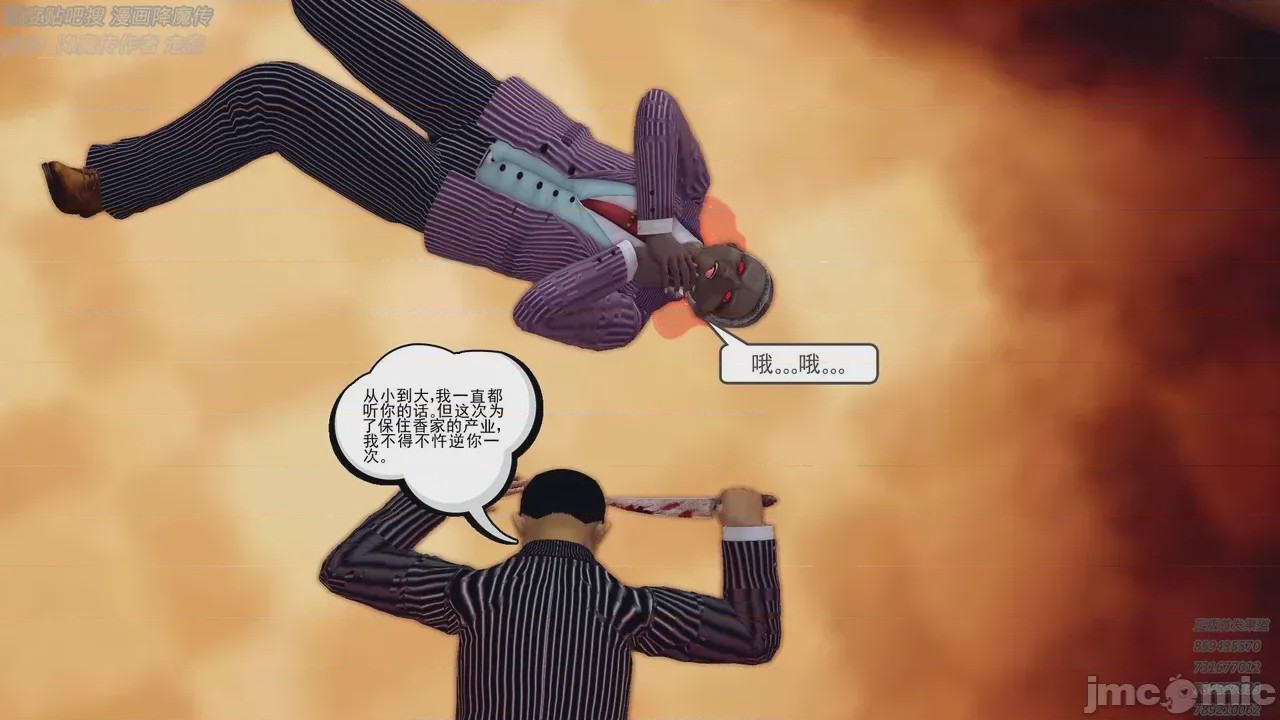 第1话, 페이지 526