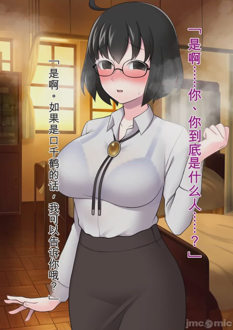 第1话、334 ページ