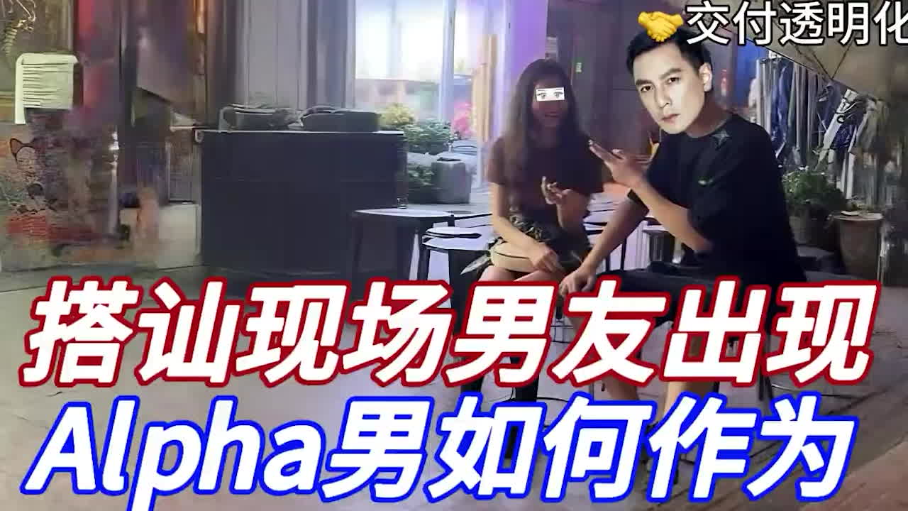 街头搭讪实战分享 搭讪美女时她男友突然出现！这样的情况你会如何应对？-黑料网