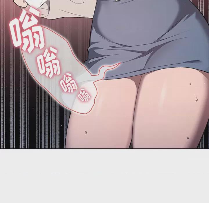 调教开关 第1话，第 172 页