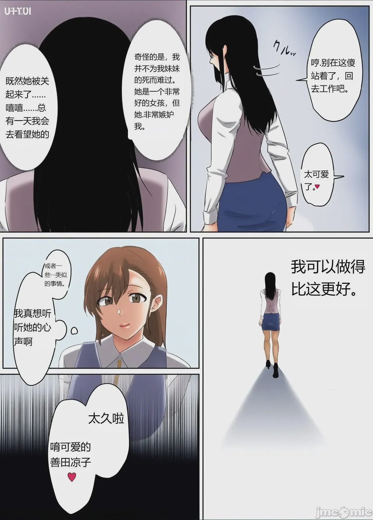第1话，第 8 页