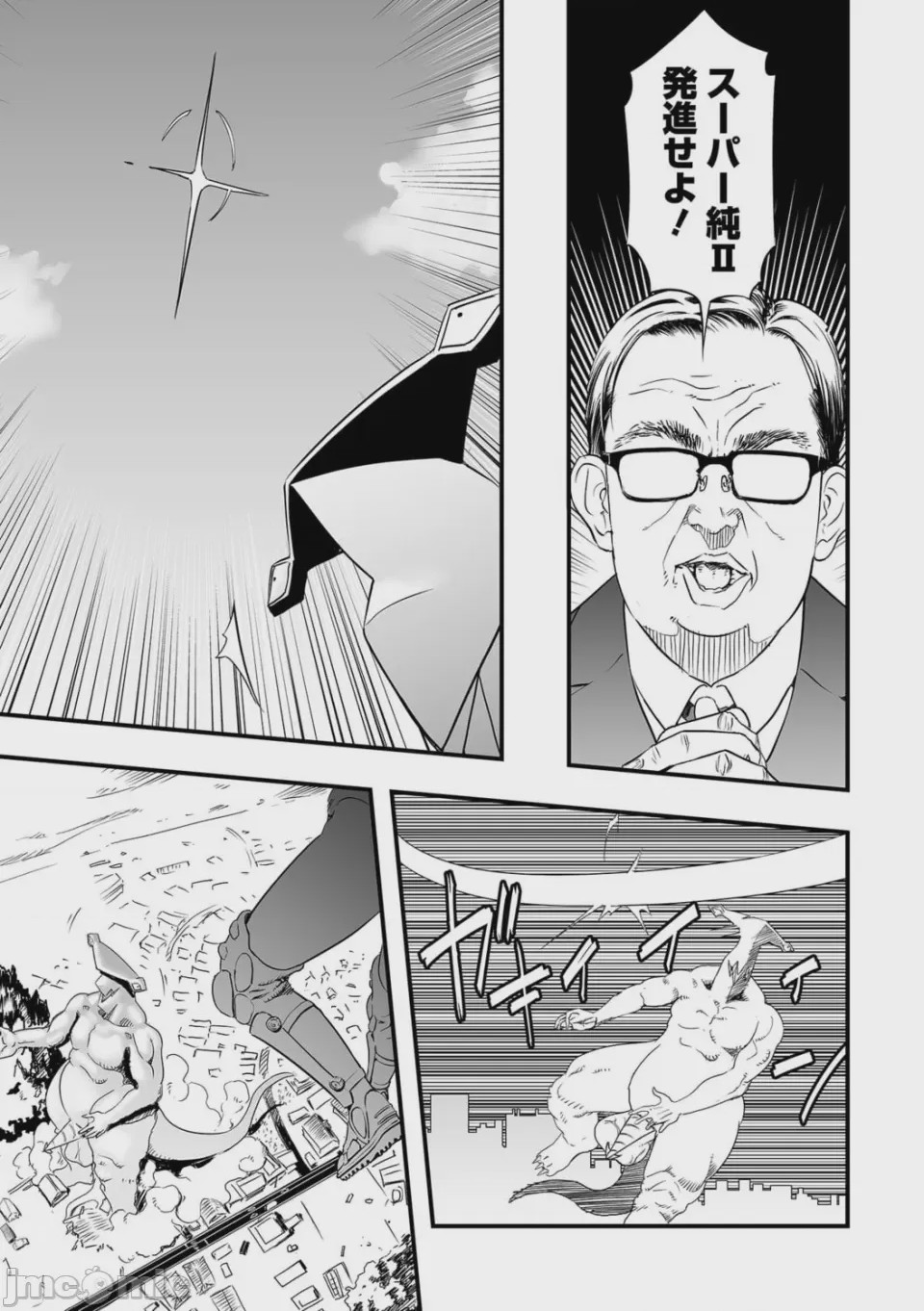 第1话, pahina 27