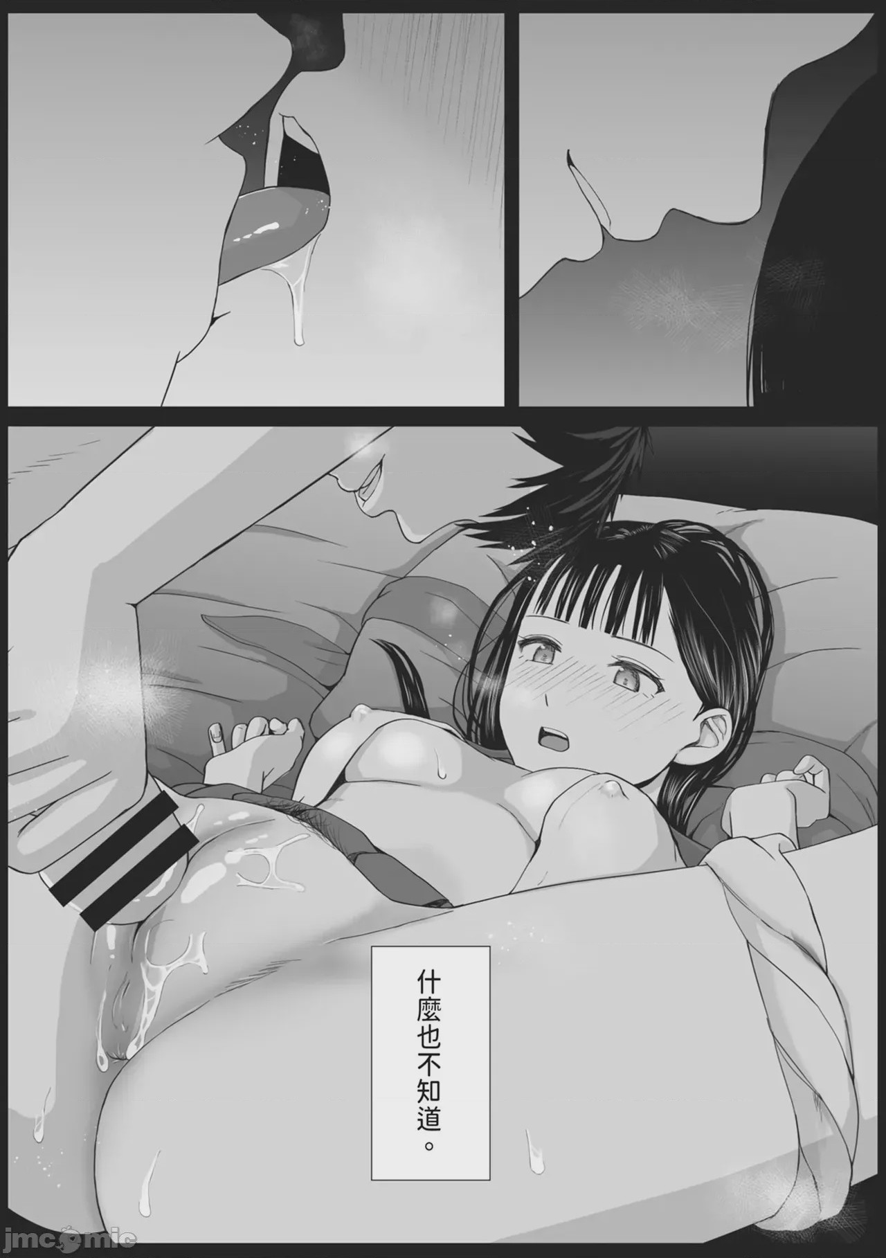 第1话, page 81