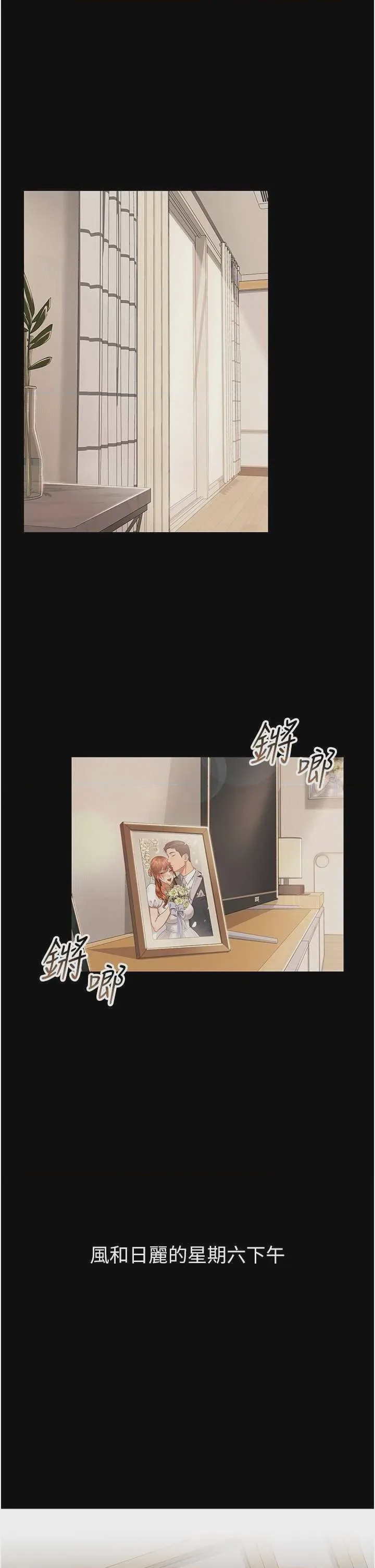 第1话 第1話-危險的交易, page 1